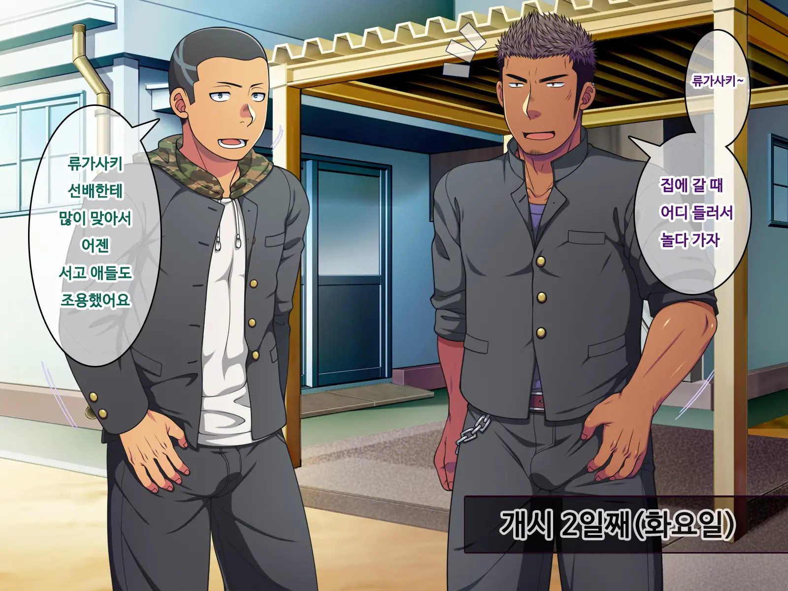 Saimin 50% Namaiki Na Yankee O Ishiki Sonomama De Karada Dake Ayatsureru You Ni Nattara #2